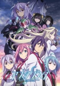 Gakusen Toshi Asterisk 2nd Season (Dub)