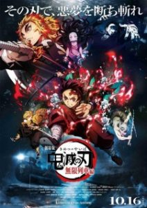 Demon Slayer: Kimetsu no Yaiba – The Movie: Mugen Train