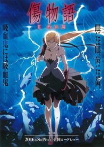 Kizumonogatari Part 2: Hot-Blooded