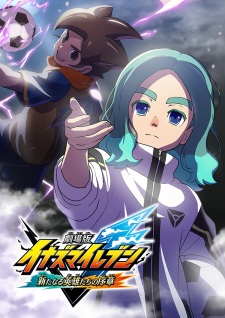 Inazuma Eleven the Movie: Prologue to the New Heroes