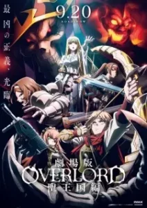 Overlord: The Sacred Kingdom