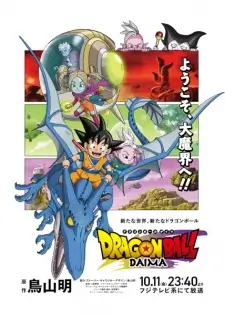 Dragon Ball Daima (Dub) Episode 8